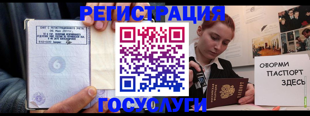 временная регистрация в Великом Новгороде