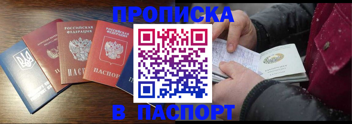 временная регистрация в Великом Новгороде