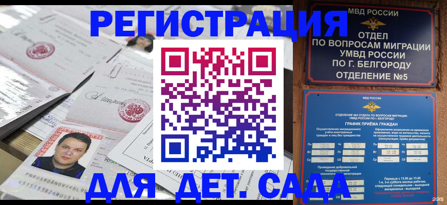 прописка от собственника в Великом Новгороде