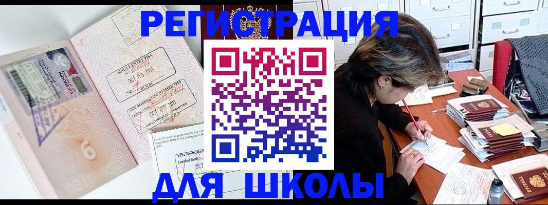 прописка штамп в Великом Новгороде