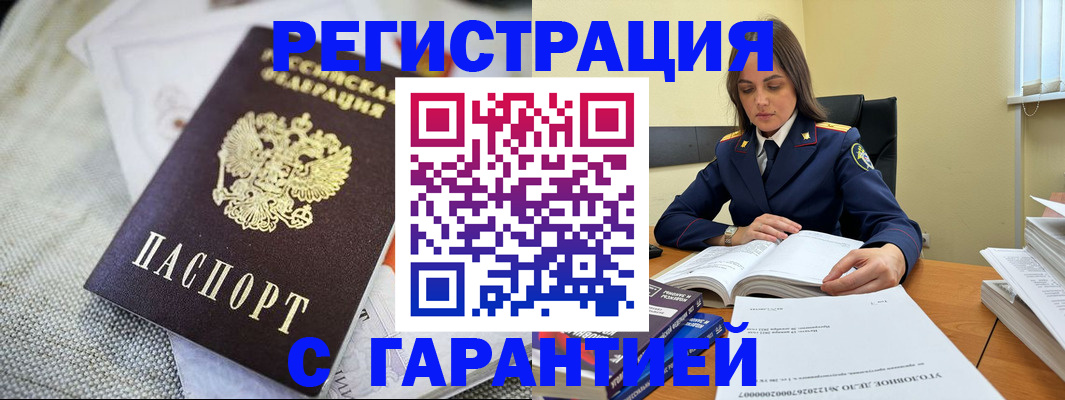 временная регистрация гарантия в Великом Новгороде